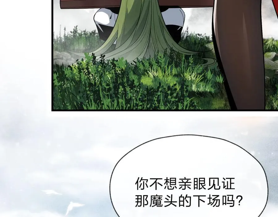 第10话 干掉魔尊，女徒弟们就都是我的！14
