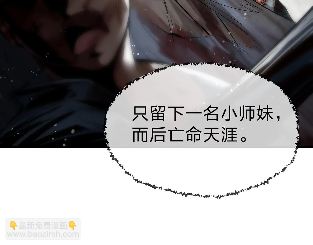 第1话 重生：反派魔尊！54
