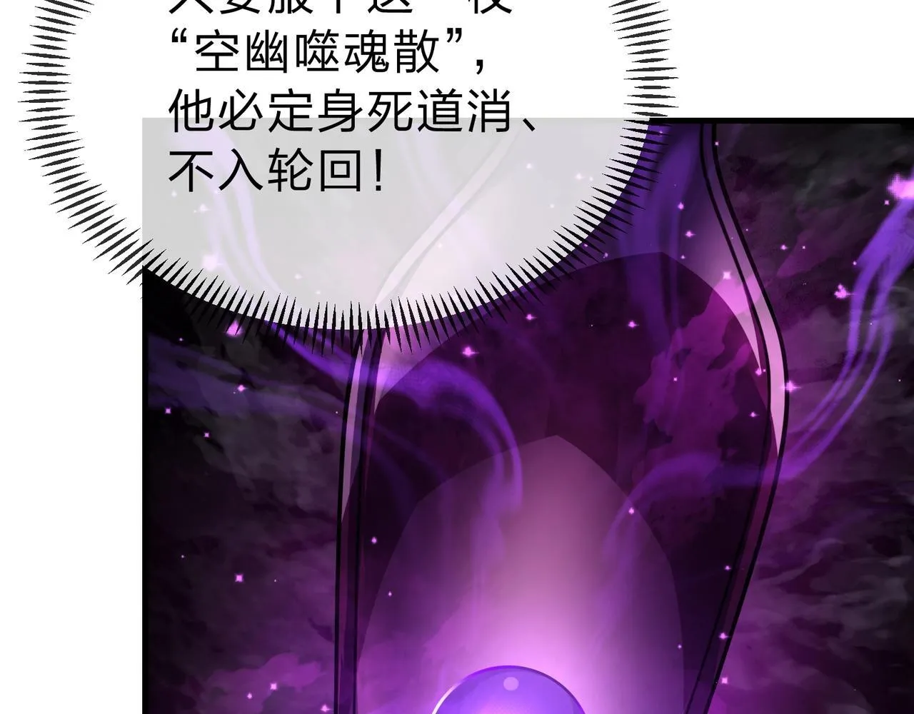 第1话 重生：反派魔尊！145
