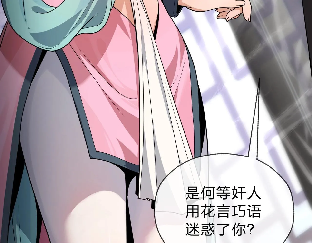 第3话 开启宝箱！17