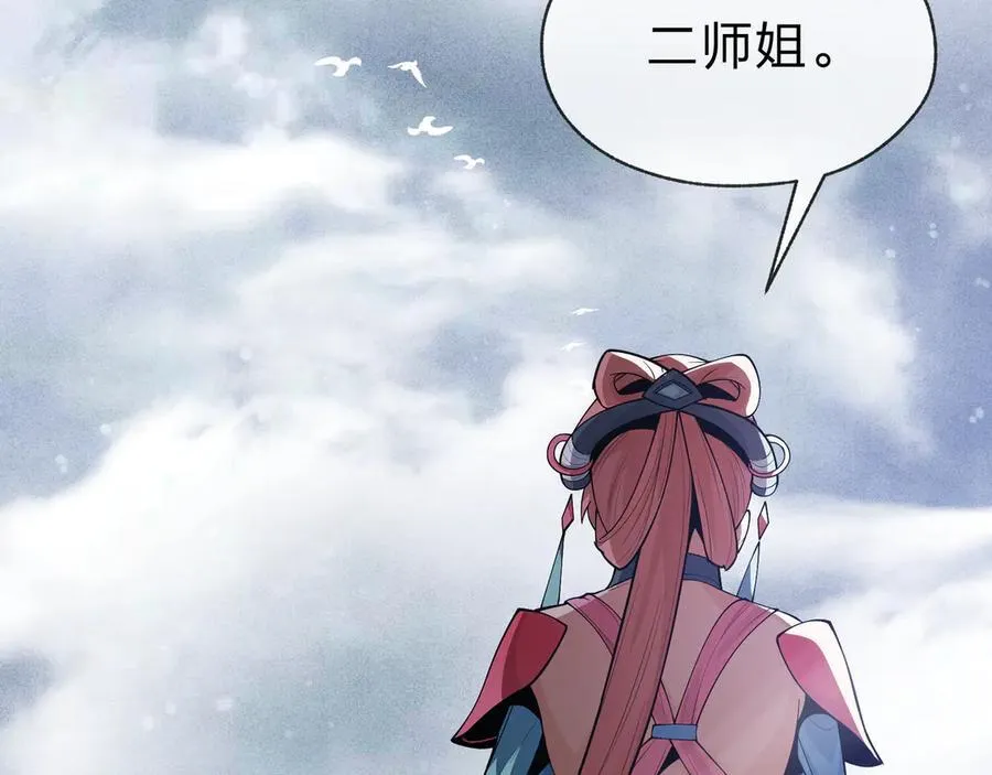 第14话 向为师展示你的孝心59