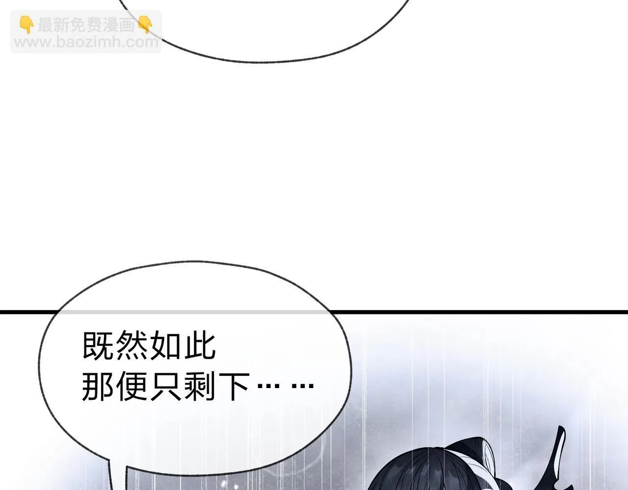 第16话 做主人的星奴73