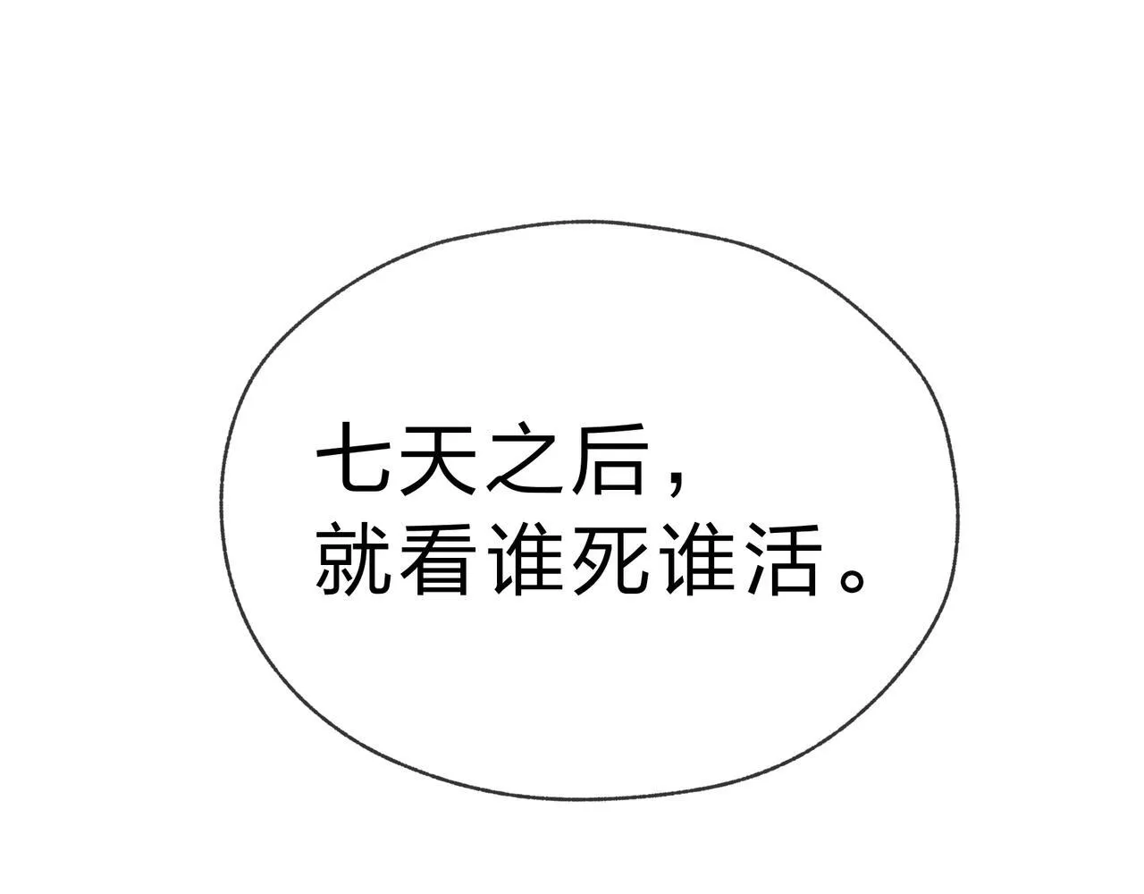 第3话 开启宝箱！194