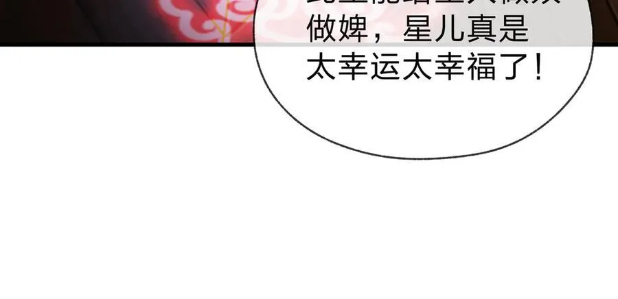第13话 星儿永久的忠诚101
