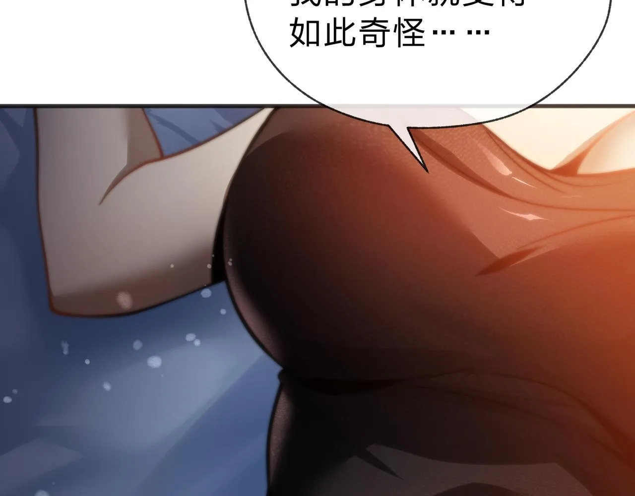 第16话 做主人的星奴15