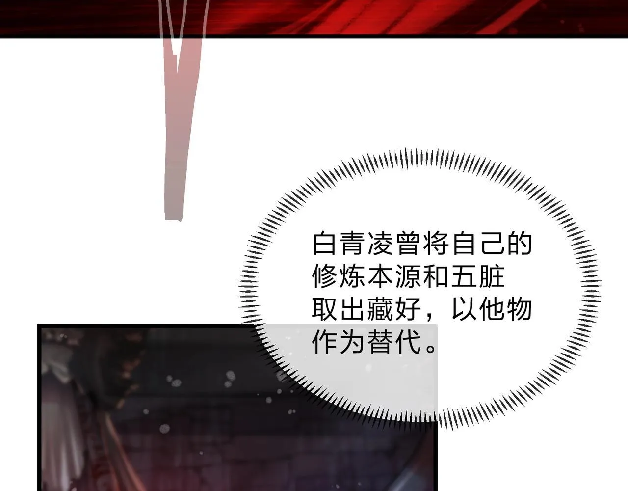 第4话 奖励女徒儿一次？28