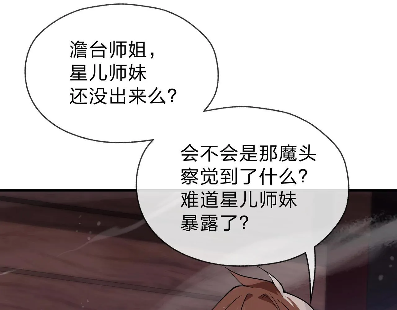 第3话 开启宝箱！41