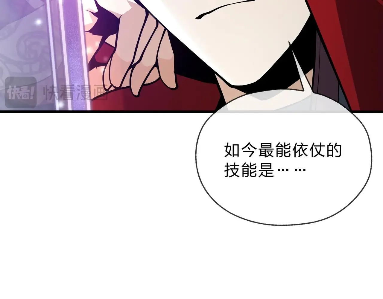 第7话 修脚养蛊两不误！60