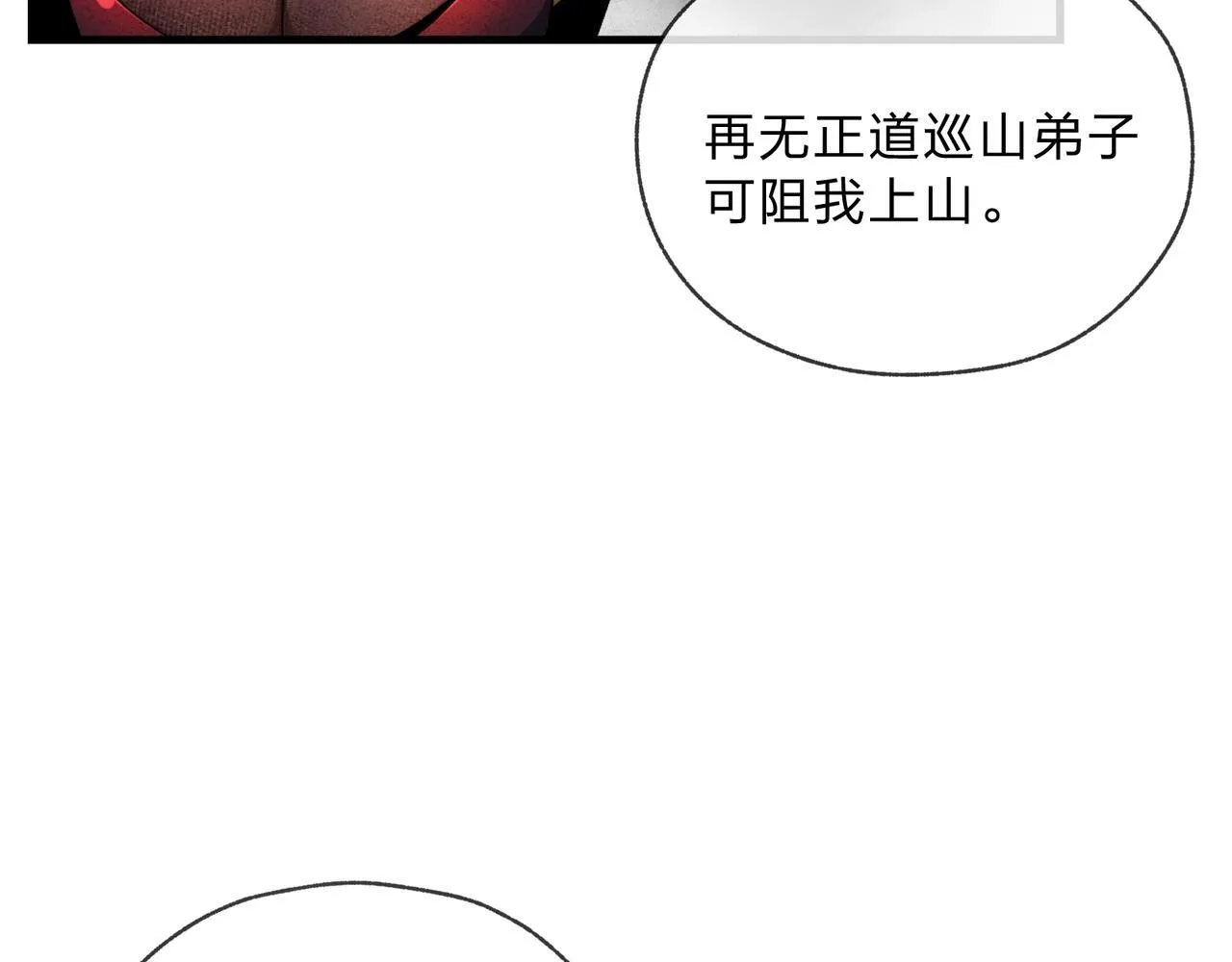 第5话 攻略大徒儿！96