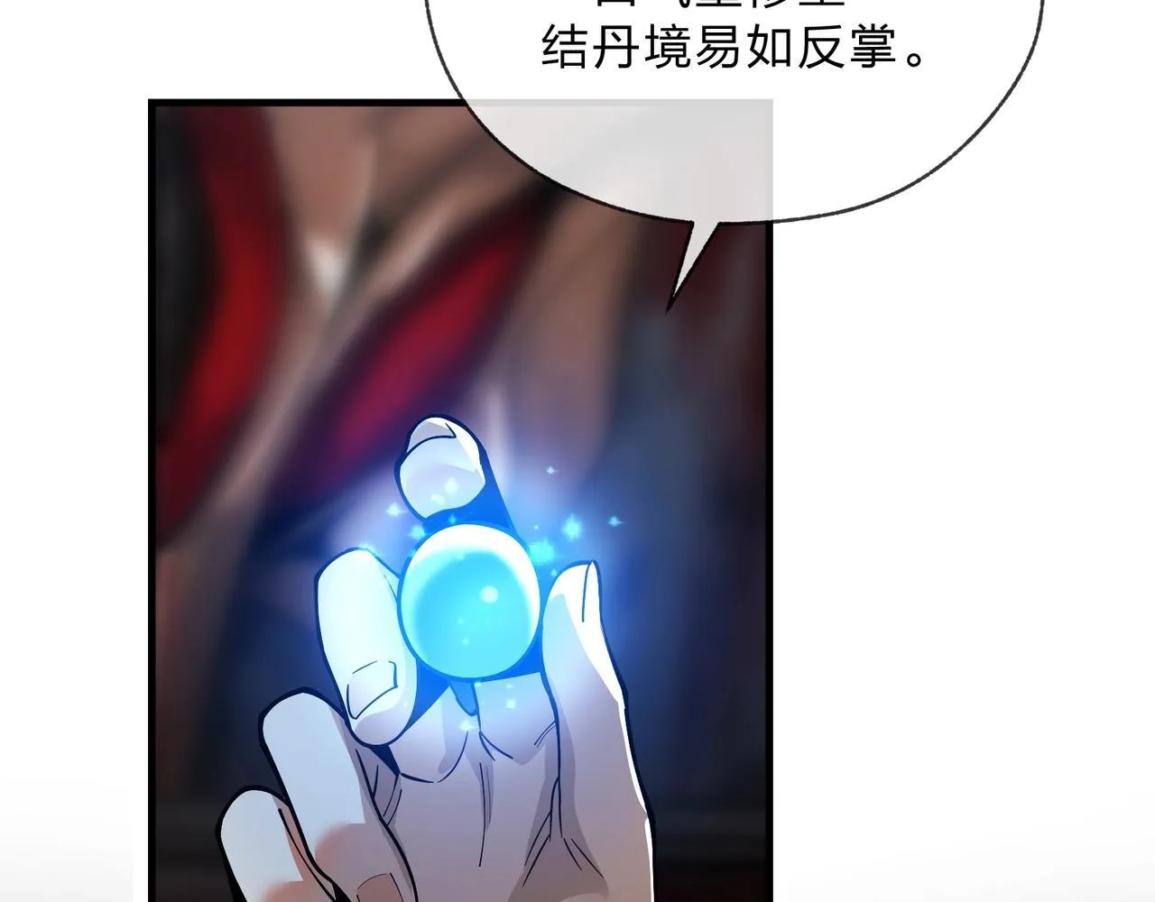 第5话 攻略大徒儿！172