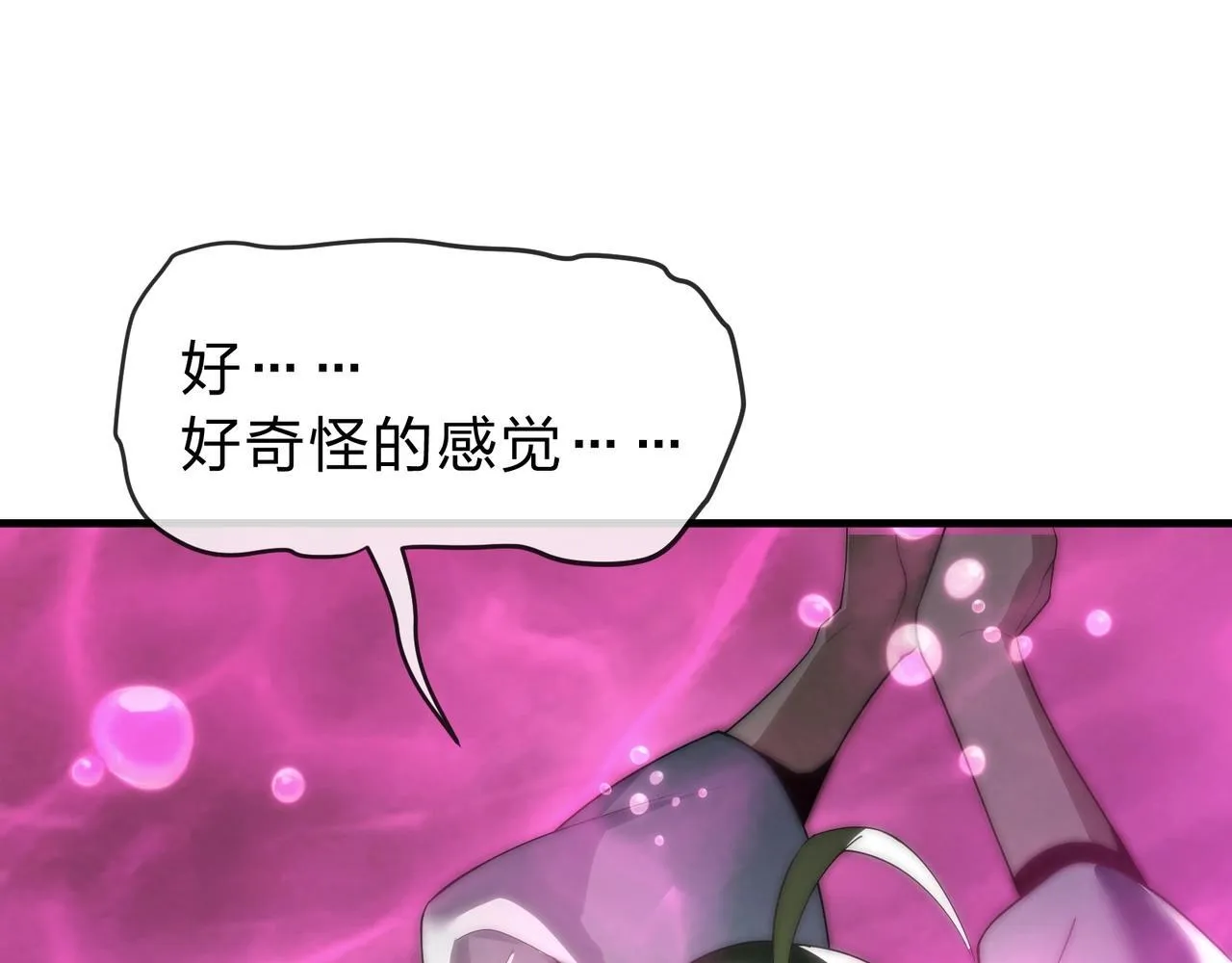 第15话 师尊不要啊！101
