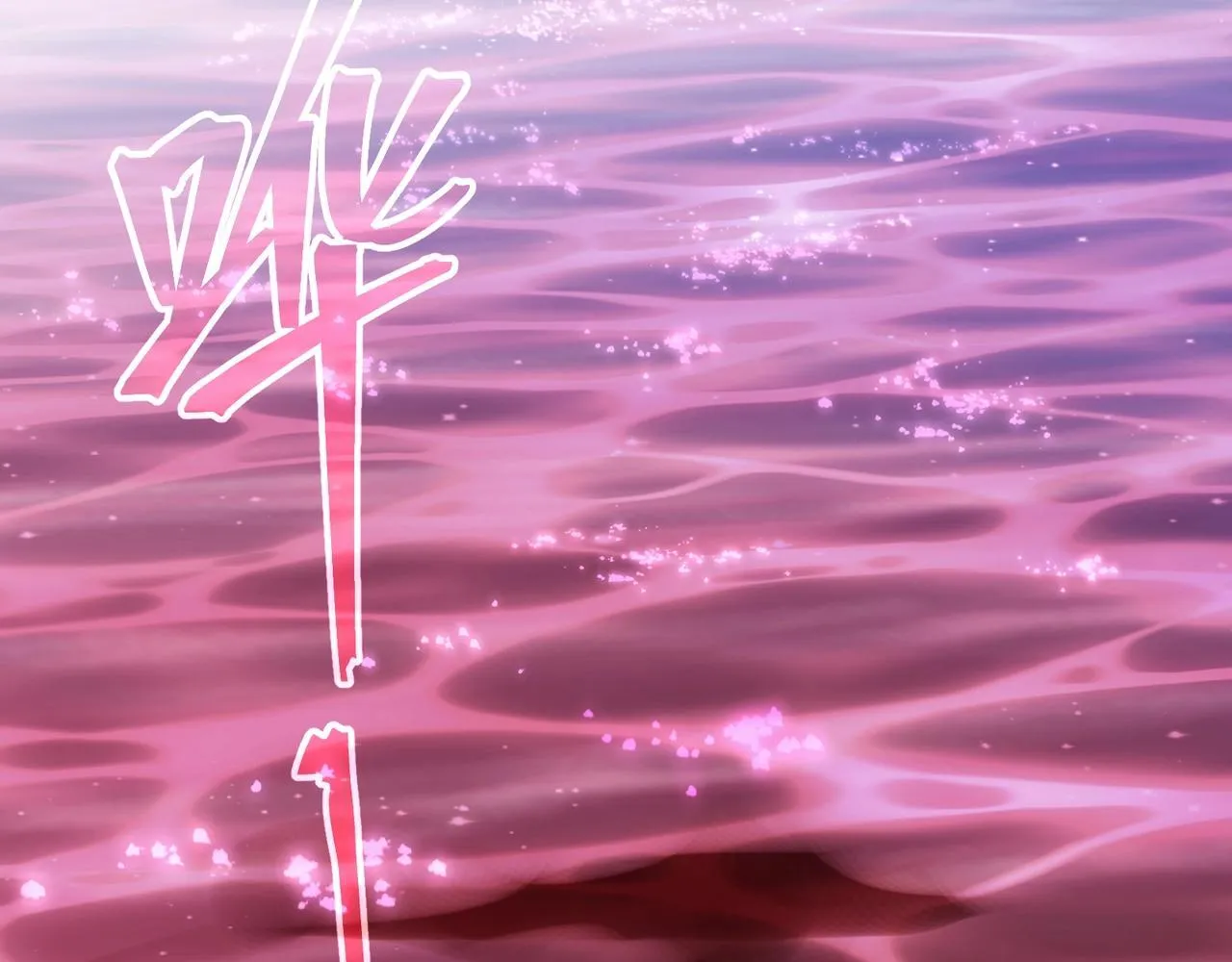 第15话 师尊不要啊！111