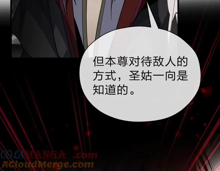 第12话 别让我失望啊 小师妹56