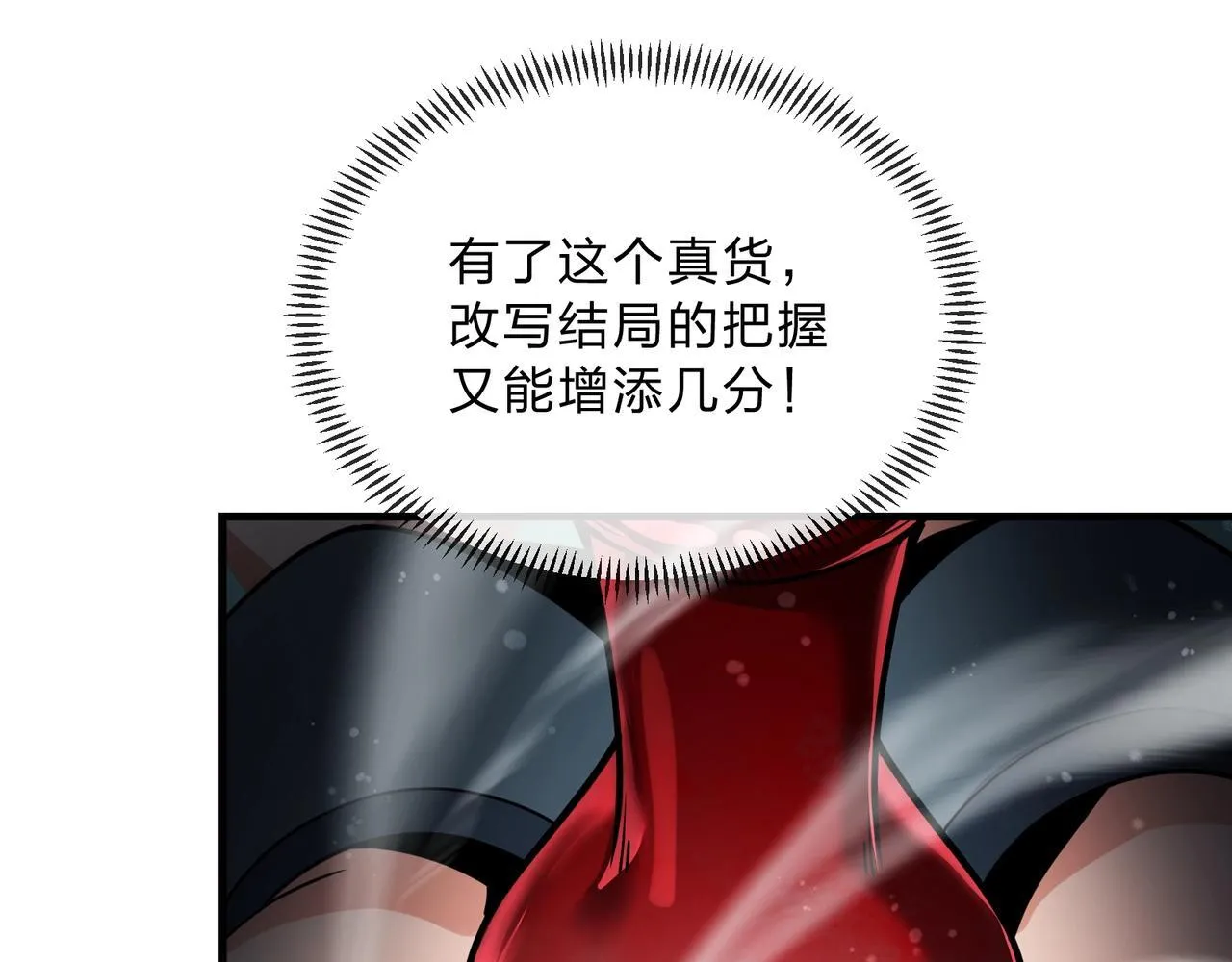 第4话 奖励女徒儿一次？79
