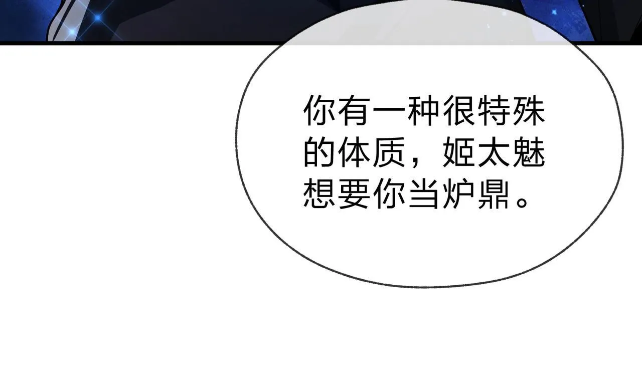 第15话 师尊不要啊！64