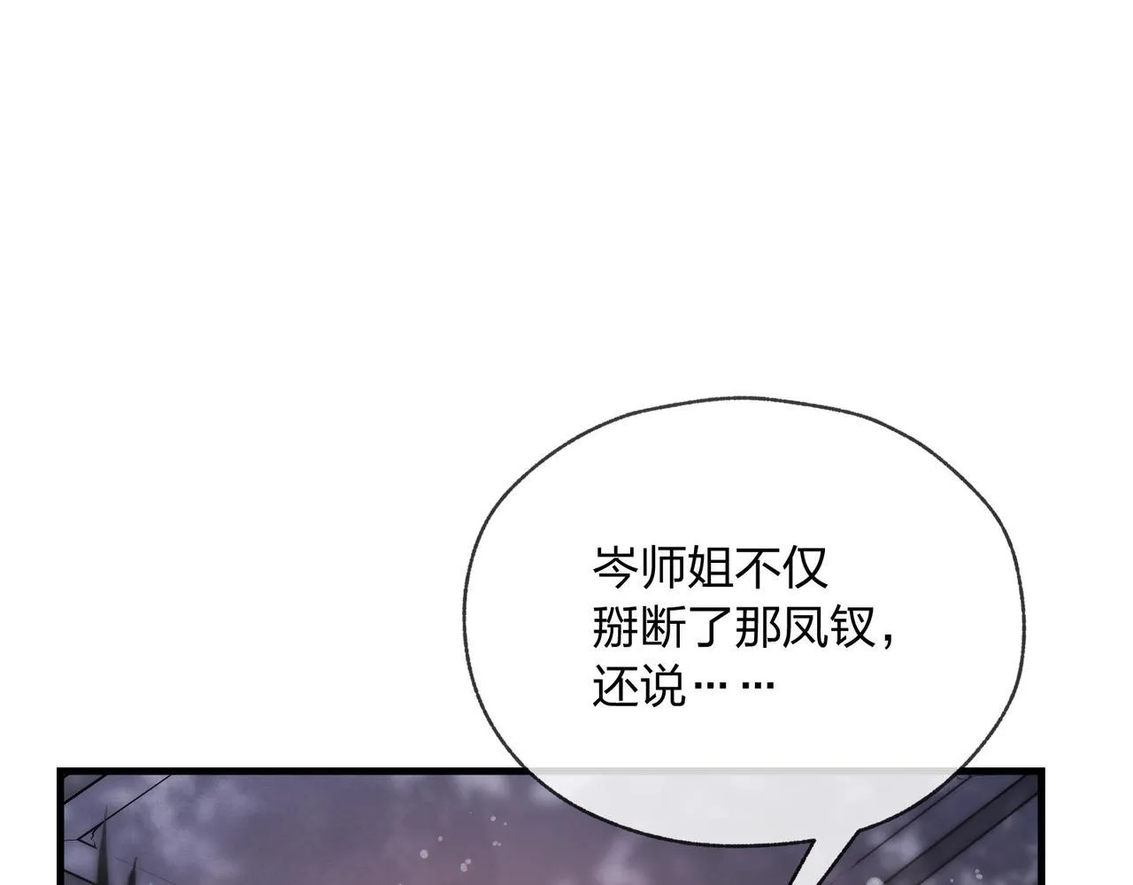第6话 为女徒儿足疗解毒！38