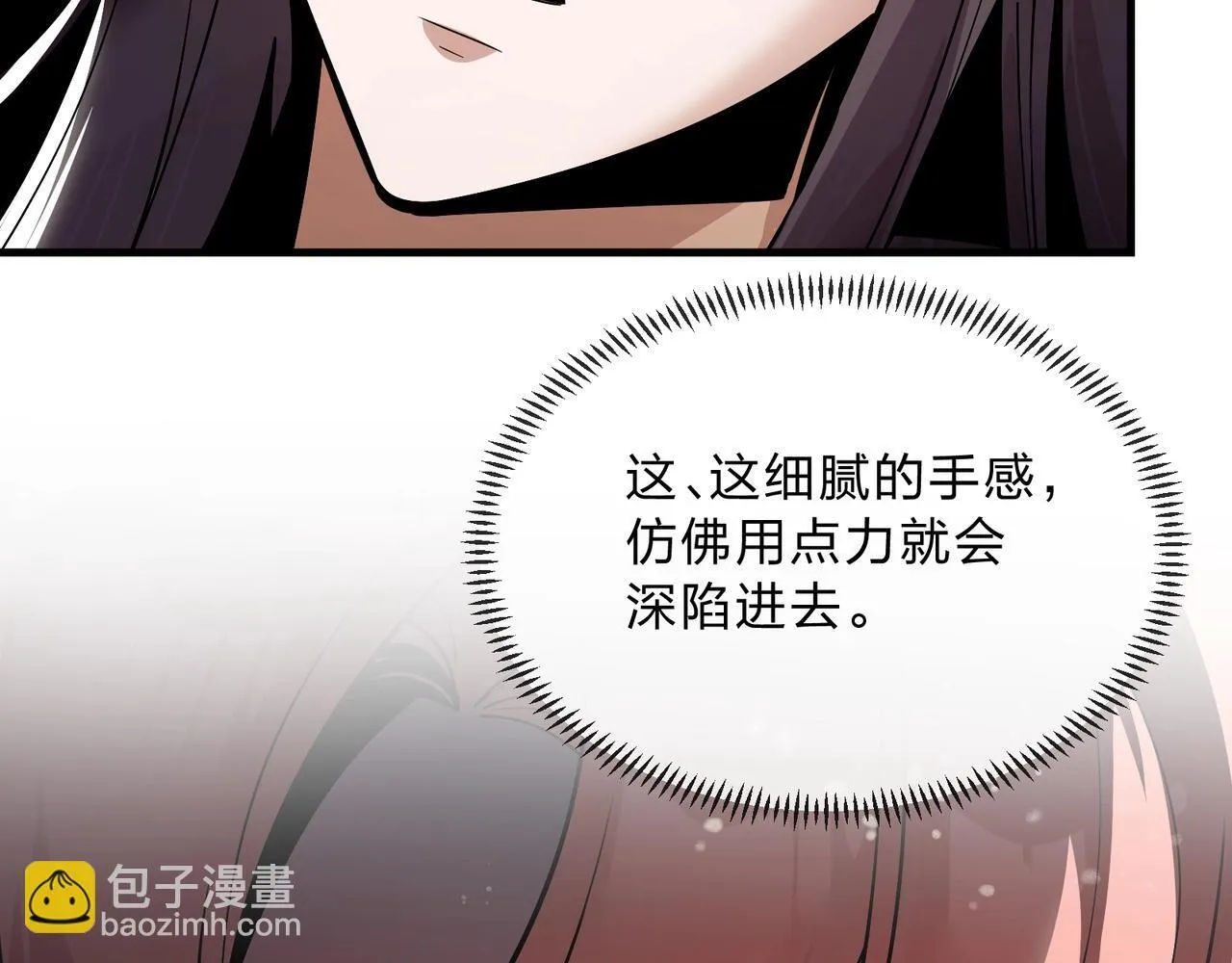 第4话 奖励女徒儿一次？101