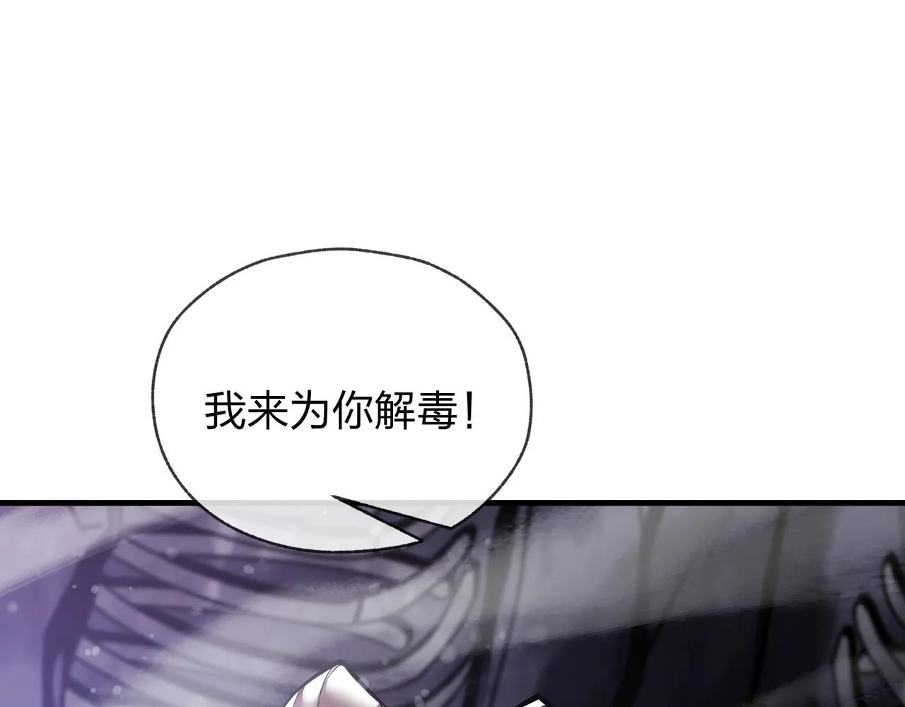 第6话 为女徒儿足疗解毒！144