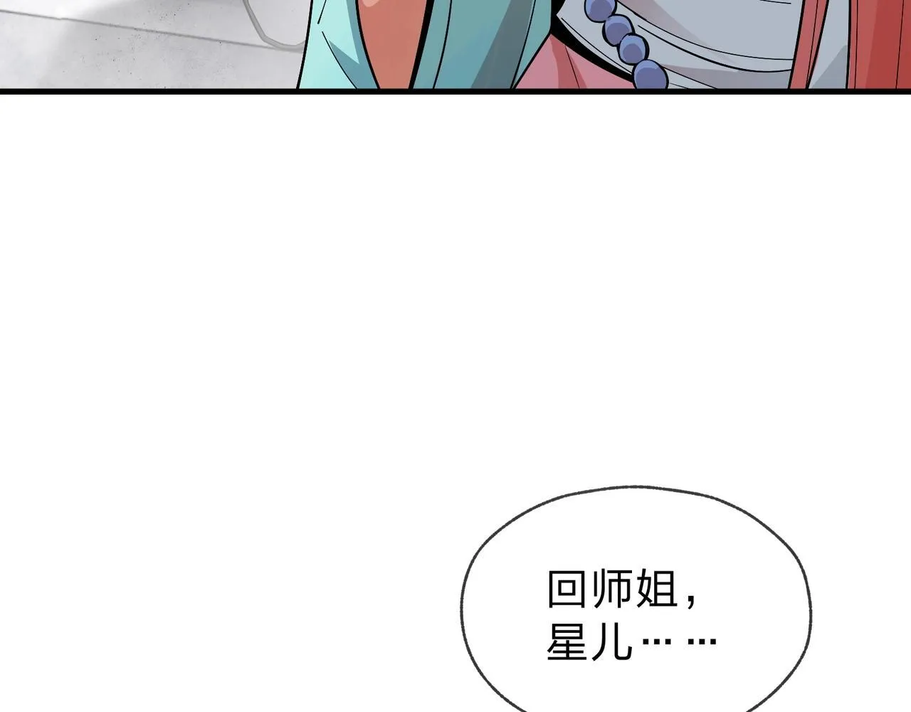 第3话 开启宝箱！88