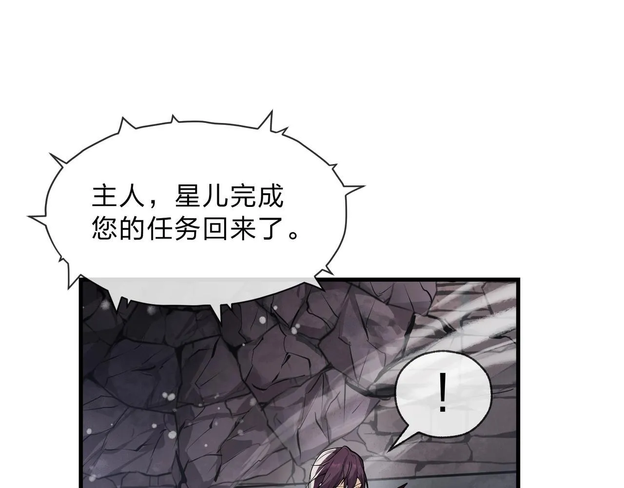 第4话 奖励女徒儿一次？52