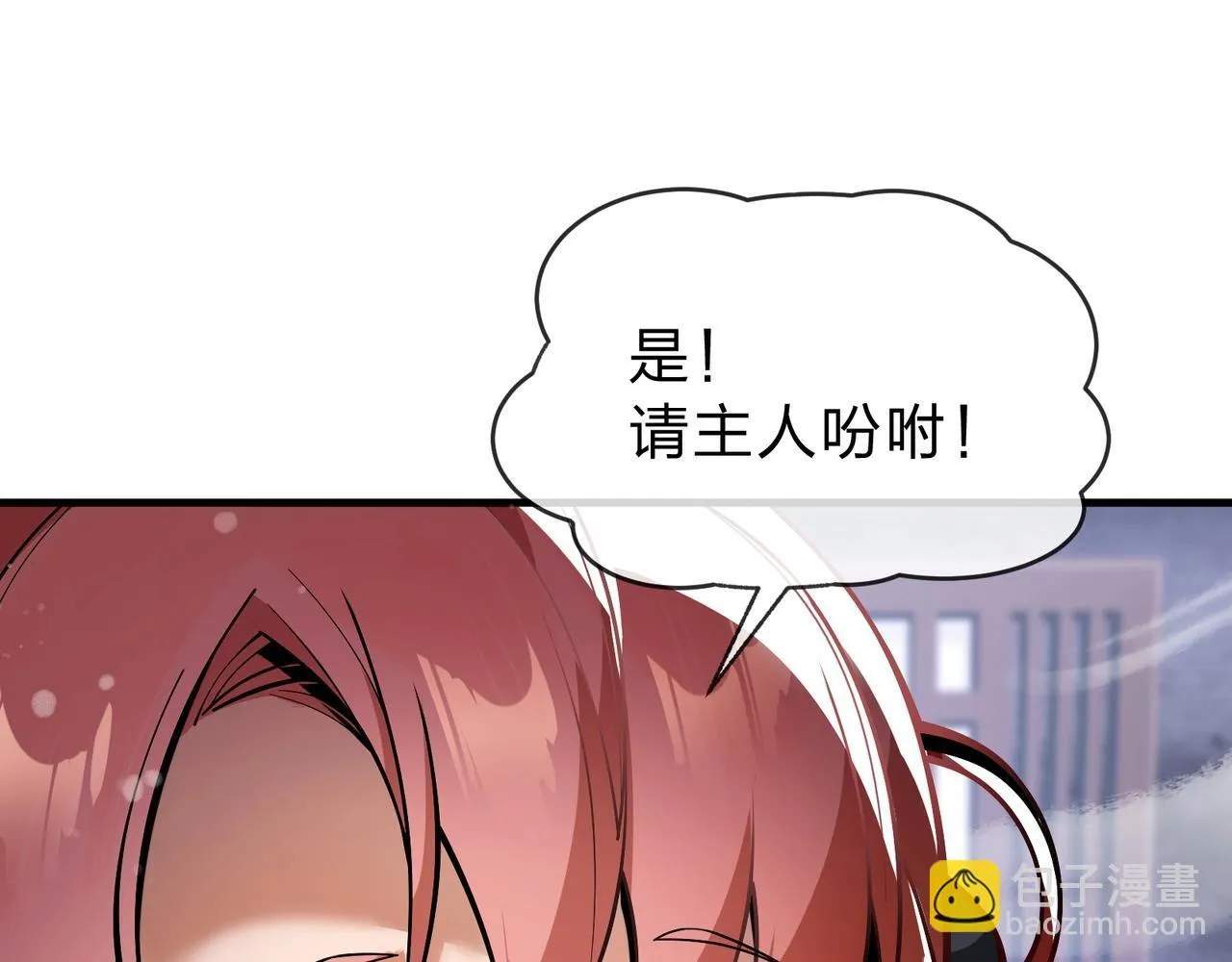 第3话 开启宝箱！34