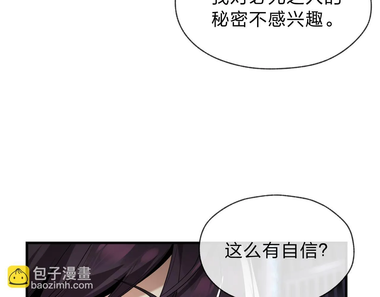 第八话 什么档次跟我一样的修为 ？16