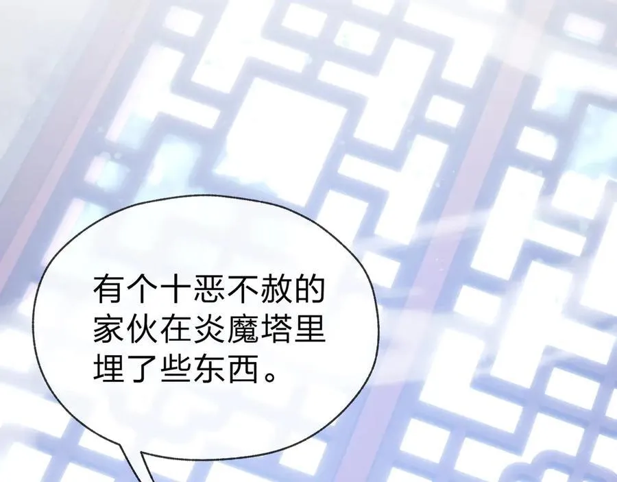 第14话 向为师展示你的孝心35