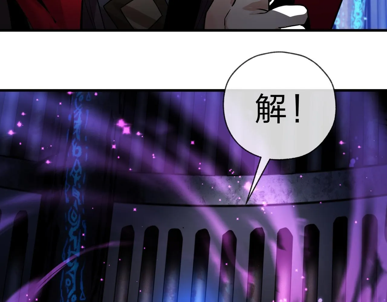 第7话 修脚养蛊两不误！135