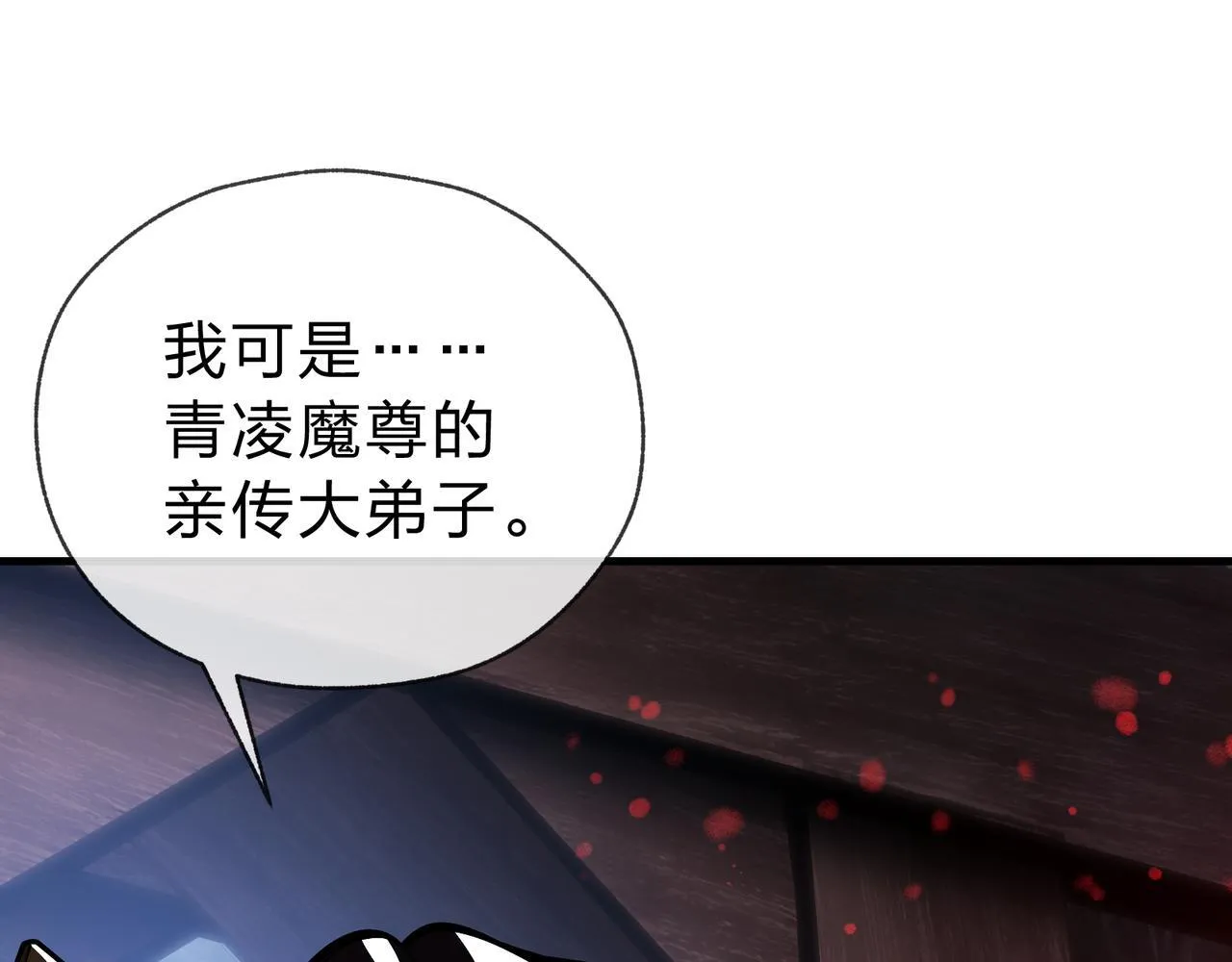 第17话 给你看个大宝贝！50