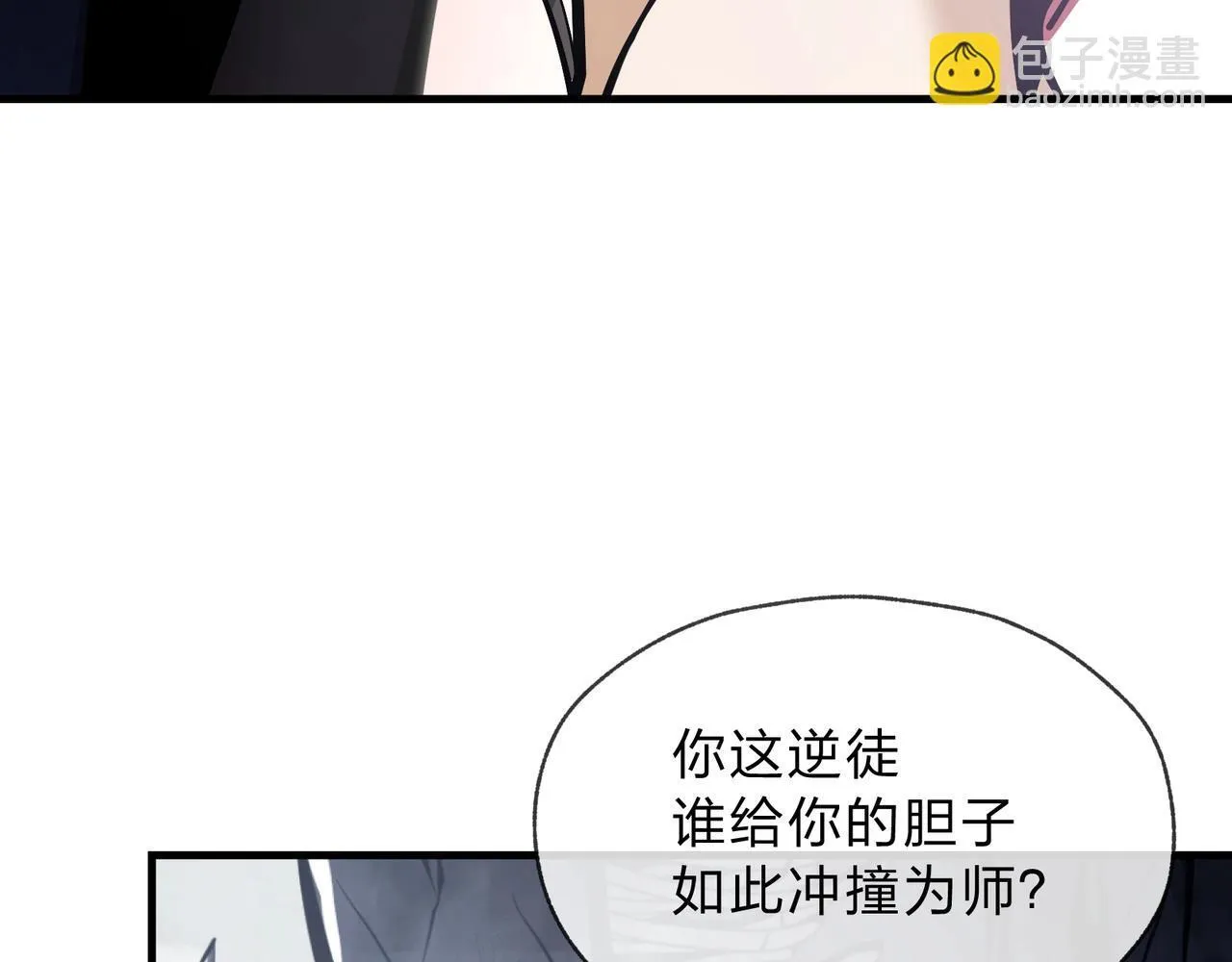 第4话 奖励女徒儿一次？104