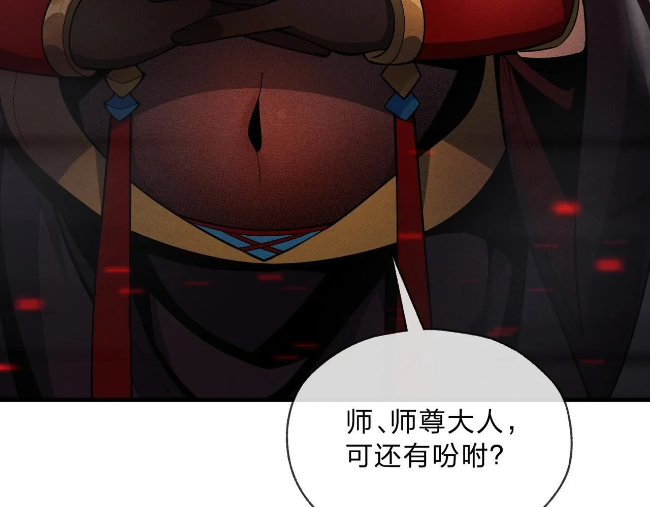 第5话 攻略大徒儿！111