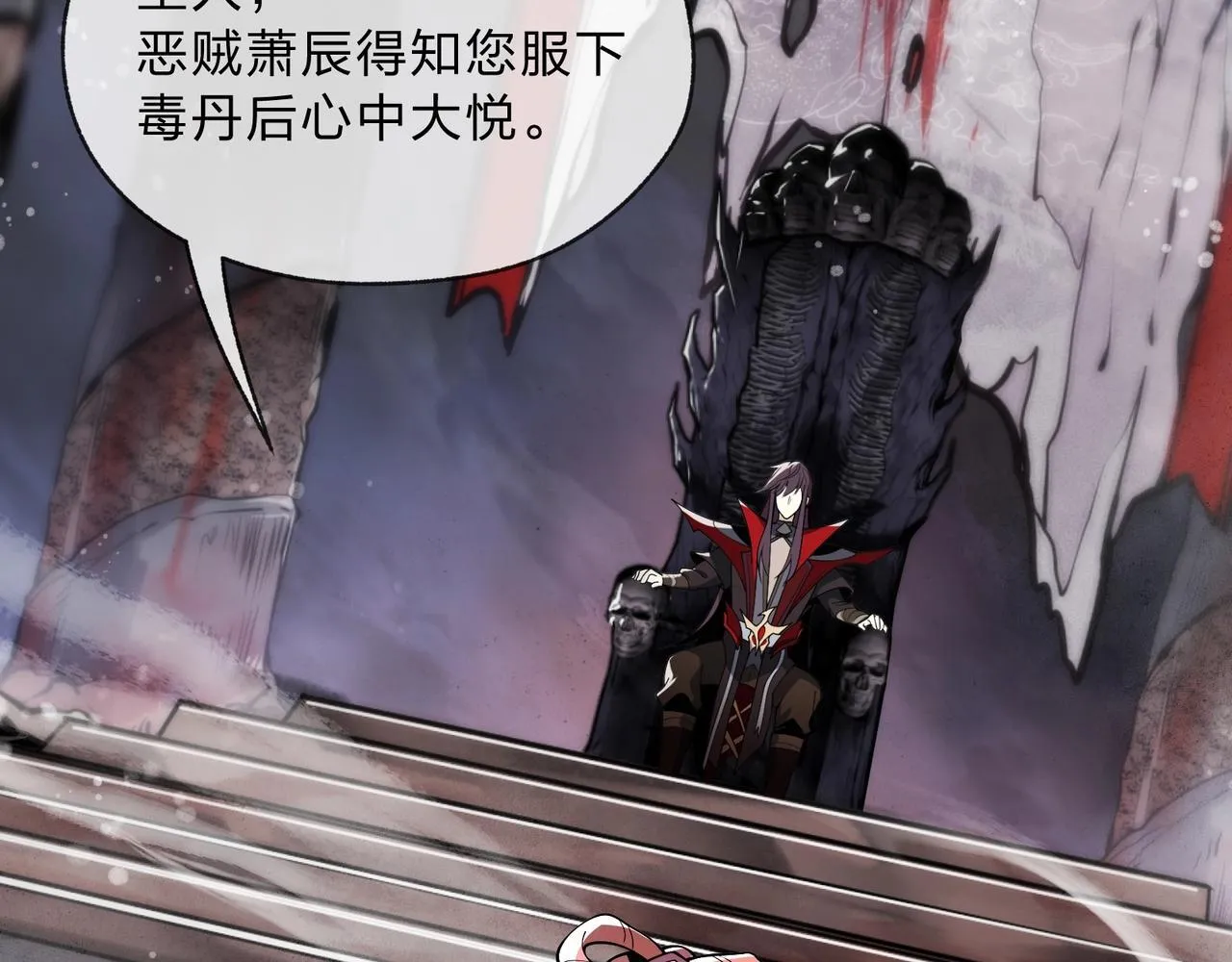 第4话 奖励女徒儿一次？59