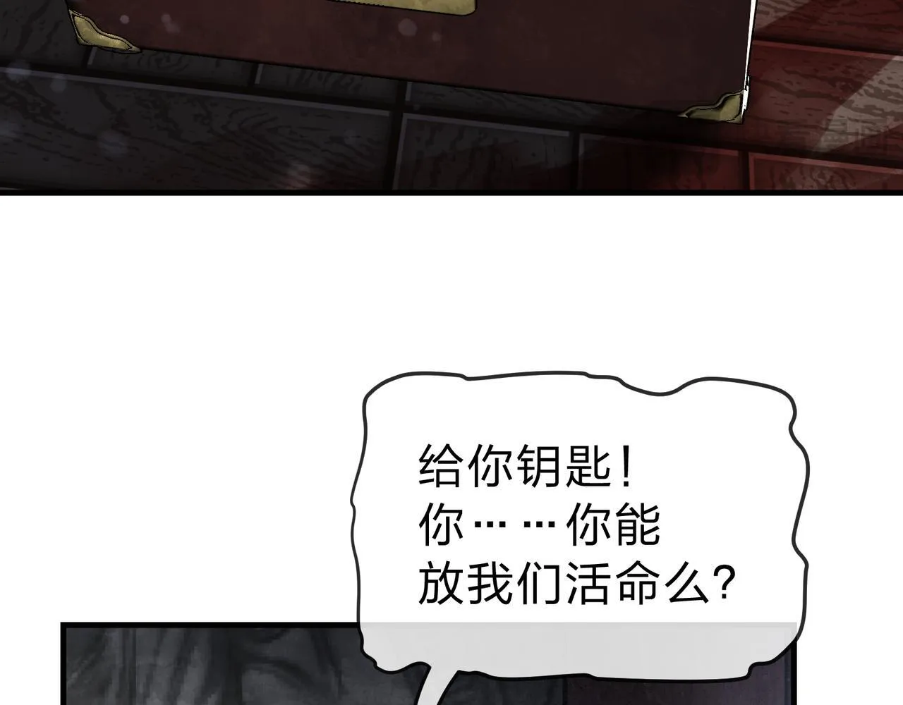 第17话 给你看个大宝贝！34
