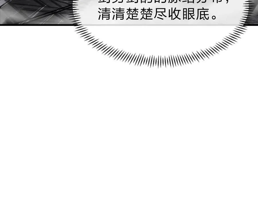 第11话 你唤他……主人？94