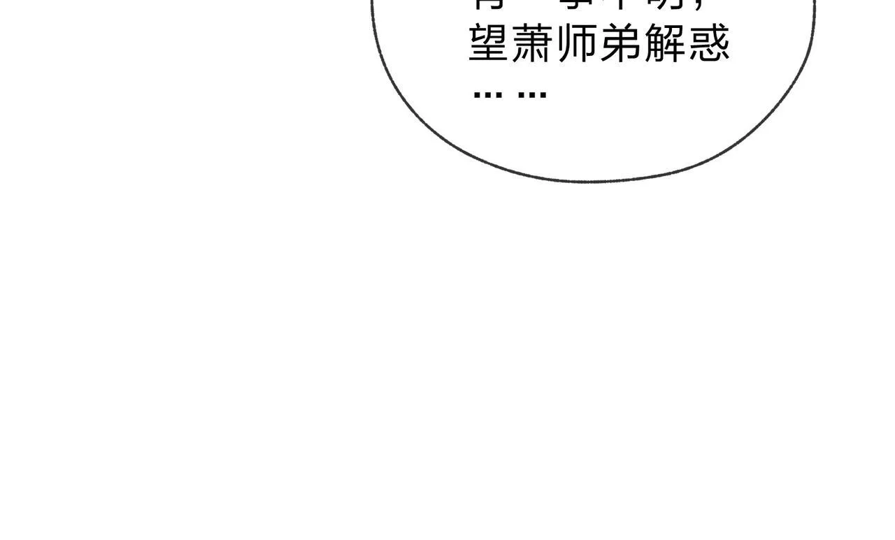第3话 开启宝箱！110