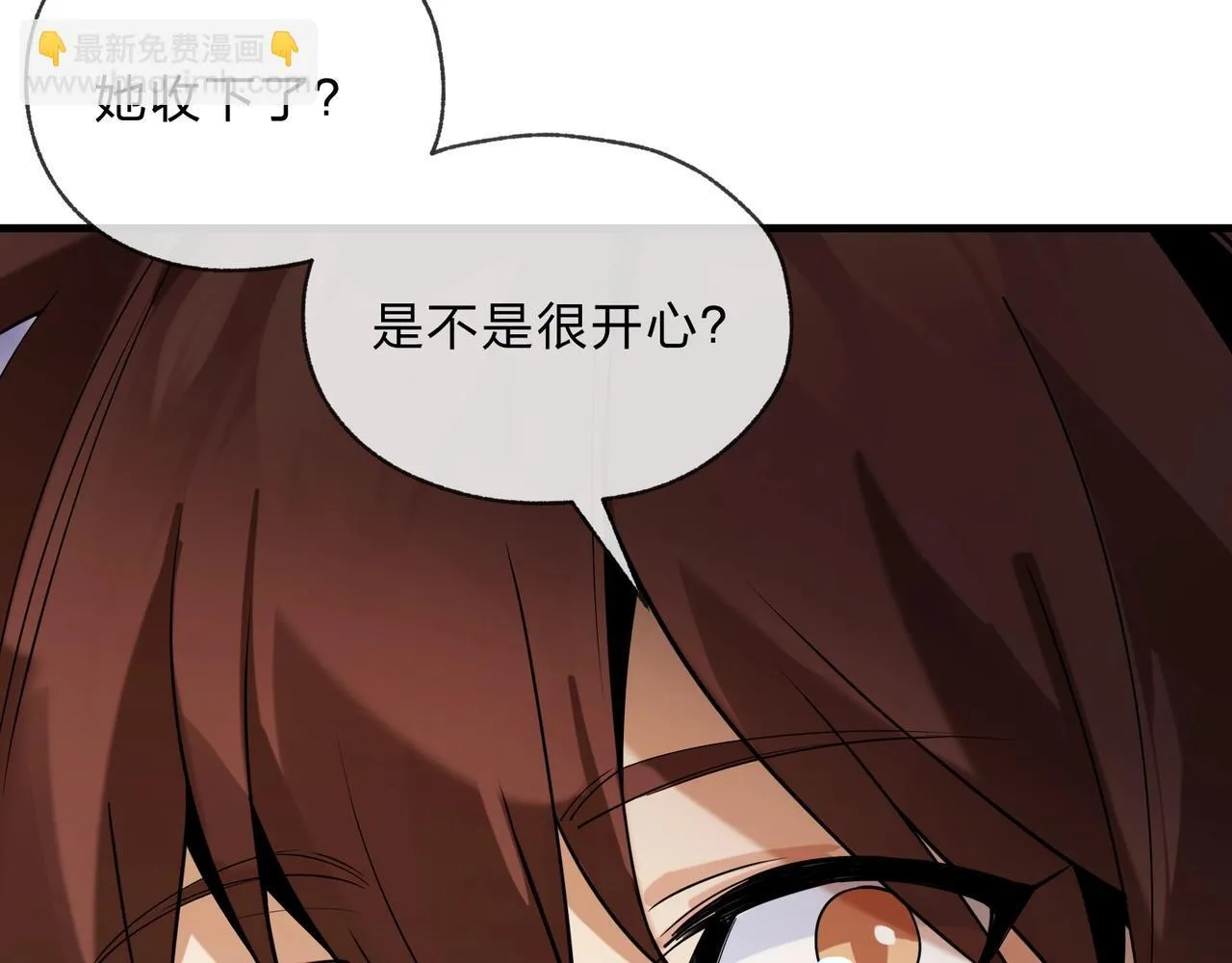 第6话 为女徒儿足疗解毒！21