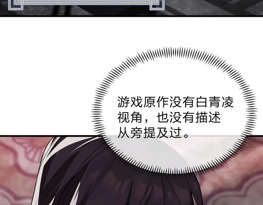 第12话 别让我失望啊 小师妹33