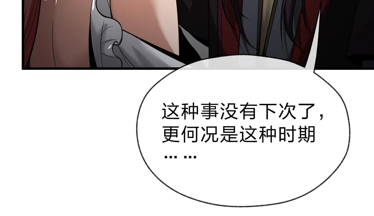 第17话 给你看个大宝贝！81