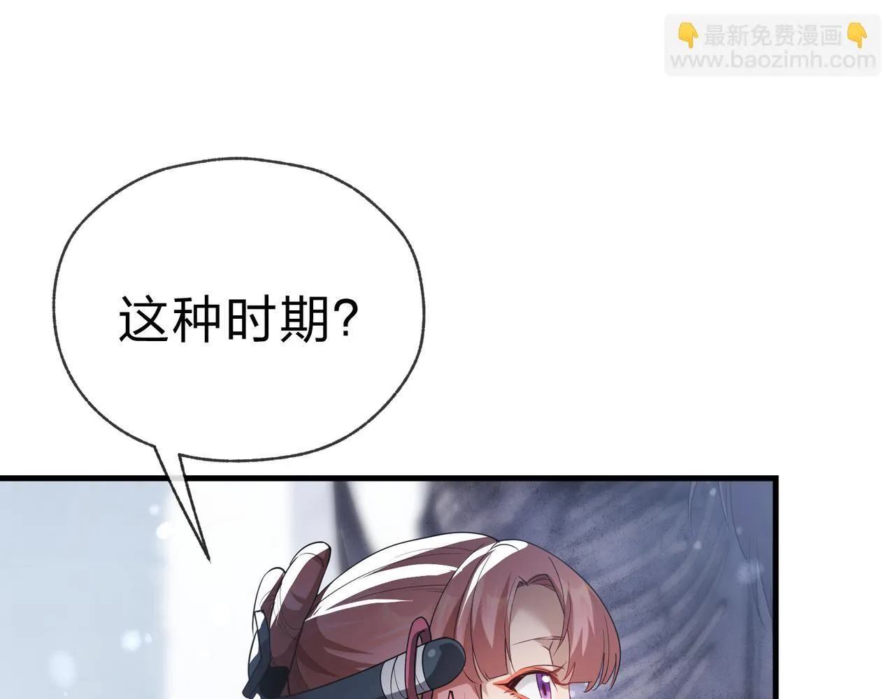 第17话 给你看个大宝贝！82