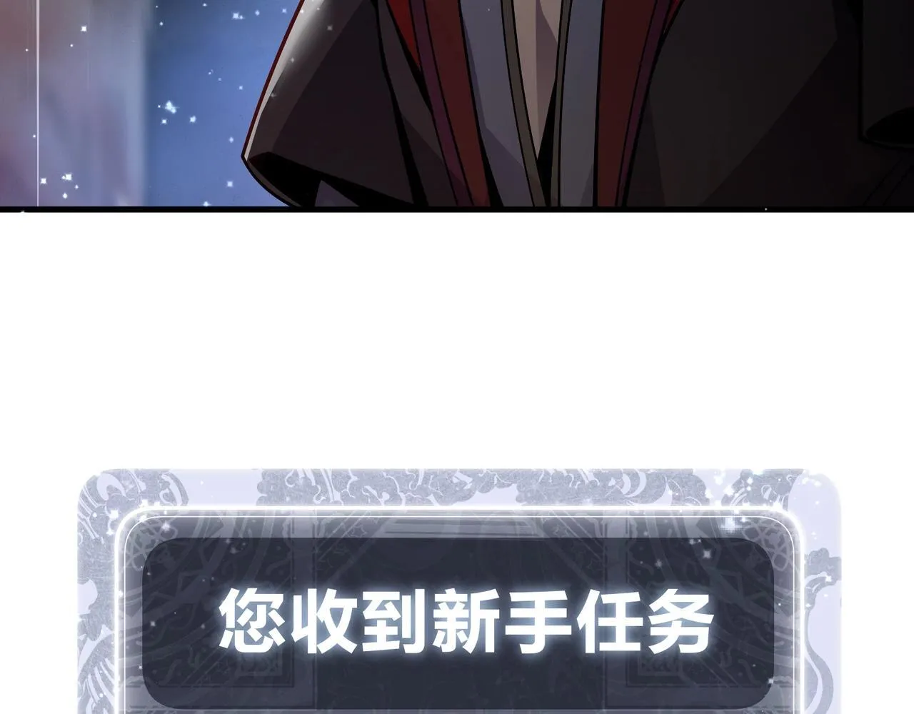 第1话 重生：反派魔尊！108