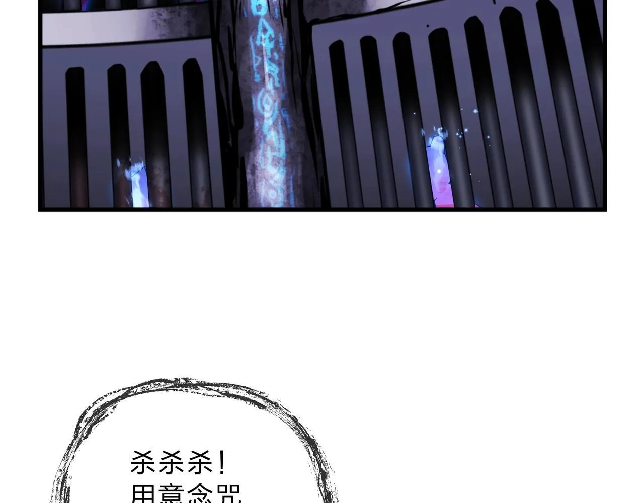 第7话 修脚养蛊两不误！87