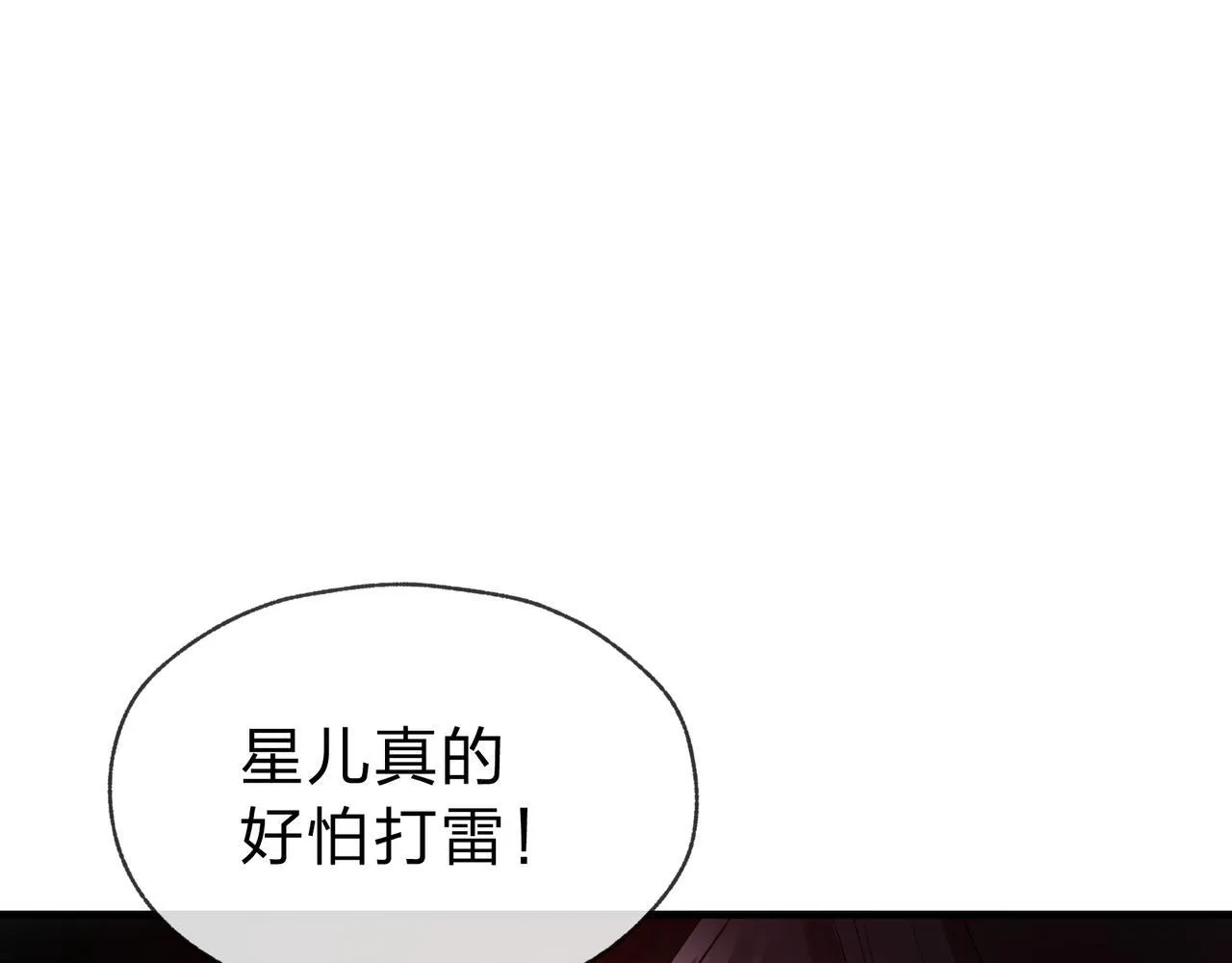 第九话 师尊 能一起睡吗？70