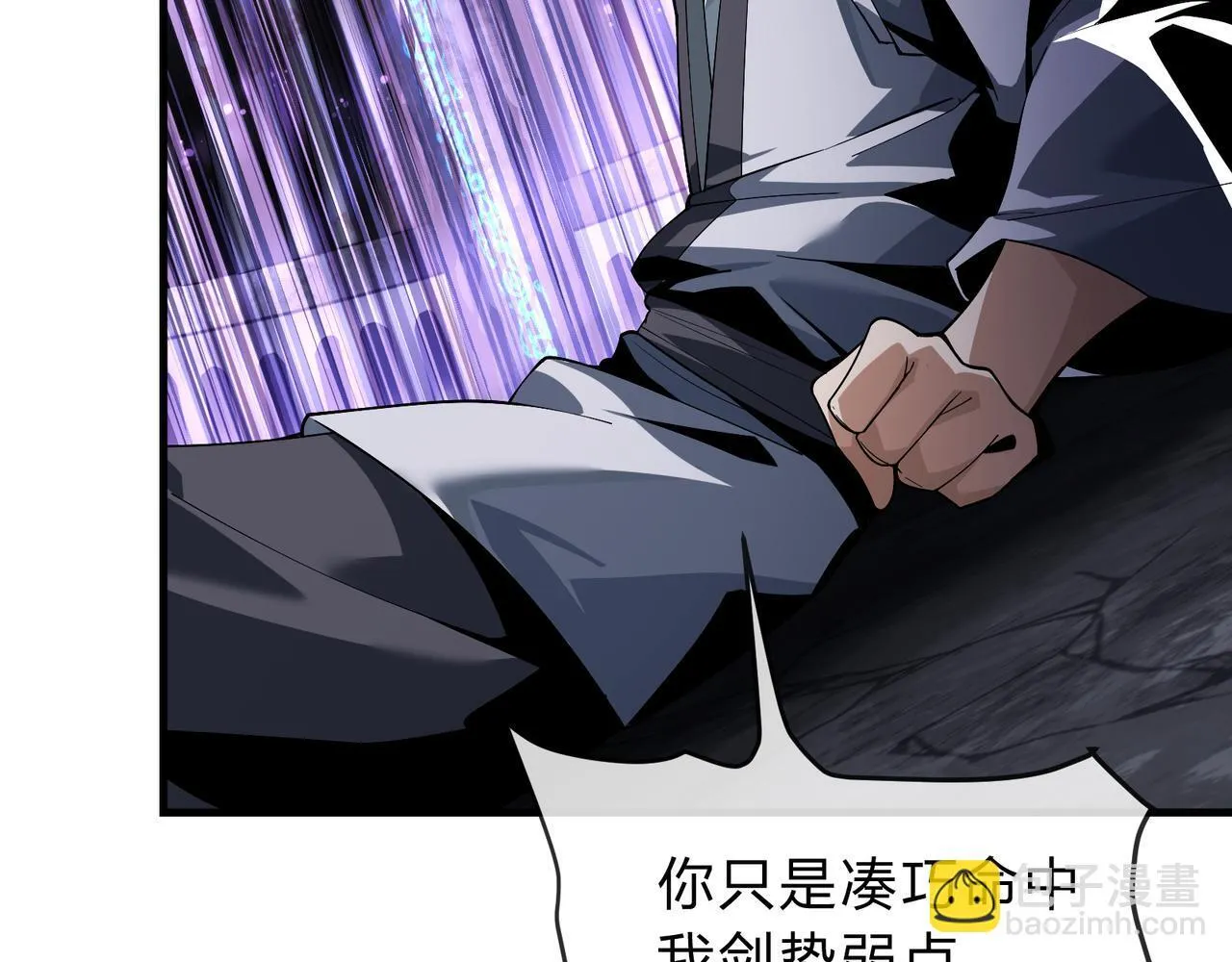 第八话 什么档次跟我一样的修为 ？63