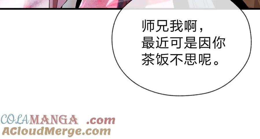 第10话 干掉魔尊，女徒弟们就都是我的！56