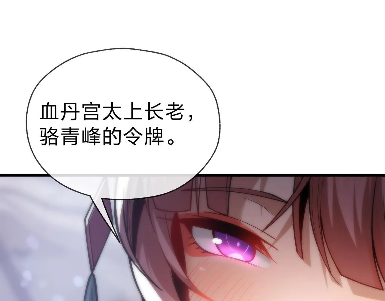 第17话 给你看个大宝贝！107