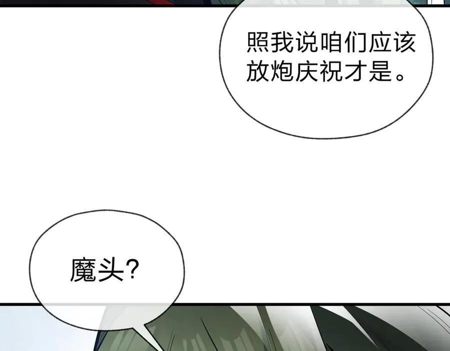 第14话 向为师展示你的孝心45