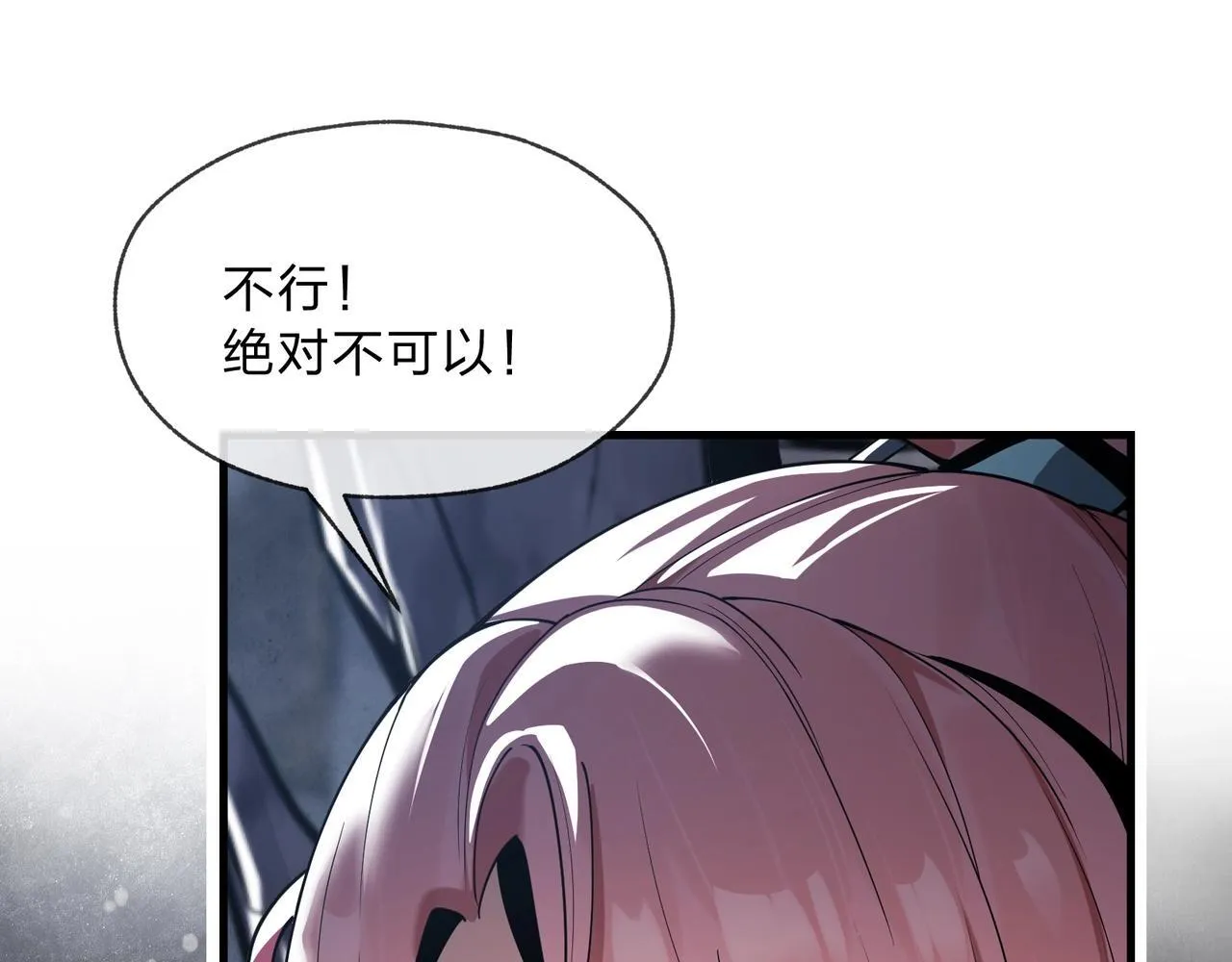 第7话 修脚养蛊两不误！8