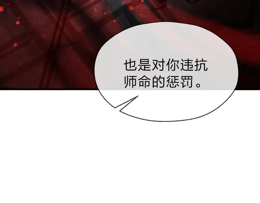 第12话 别让我失望啊 小师妹89