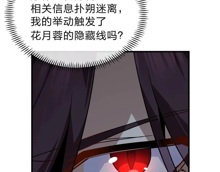 第12话 别让我失望啊 小师妹114