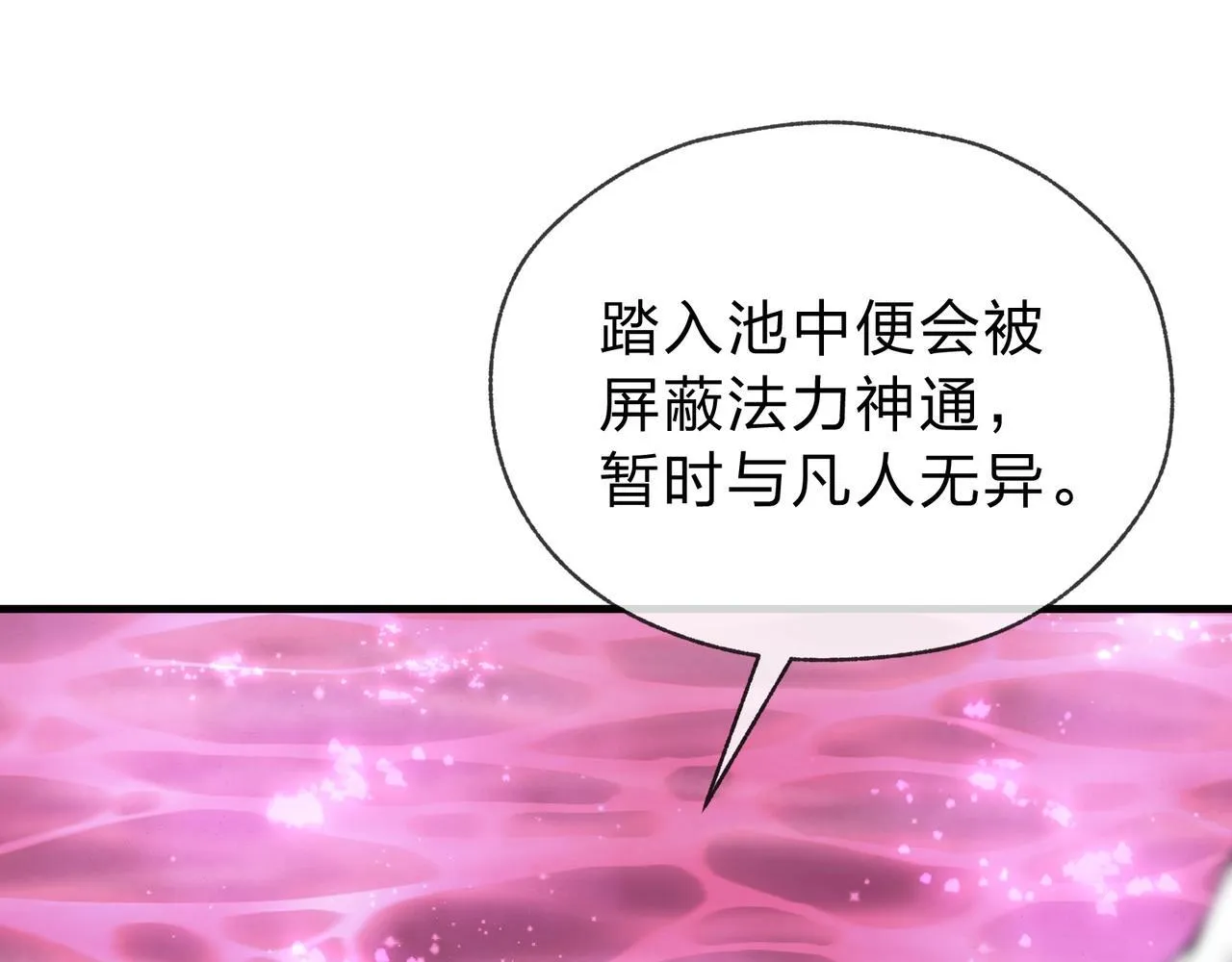 第15话 师尊不要啊！10